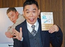 爆笑できない太田光の「裏口入学問題」