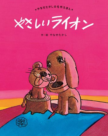 画像 | なぜ手塚治虫はやなせたかしにエロチックな｢千夜一夜物語｣を