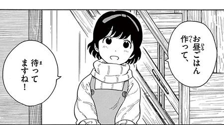 16歳の少女が､舞妓さんの家の｢まかないさん｣になった理由