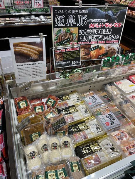 在来種に近い黒豚「短鼻豚」を原料に使用した、食品添加物無添加の冷凍加工商品
