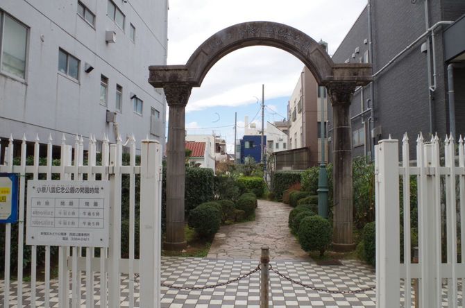 小泉八雲の終の棲家となった場所。現在は「小泉八雲記念公園」（新宿区）となっている。