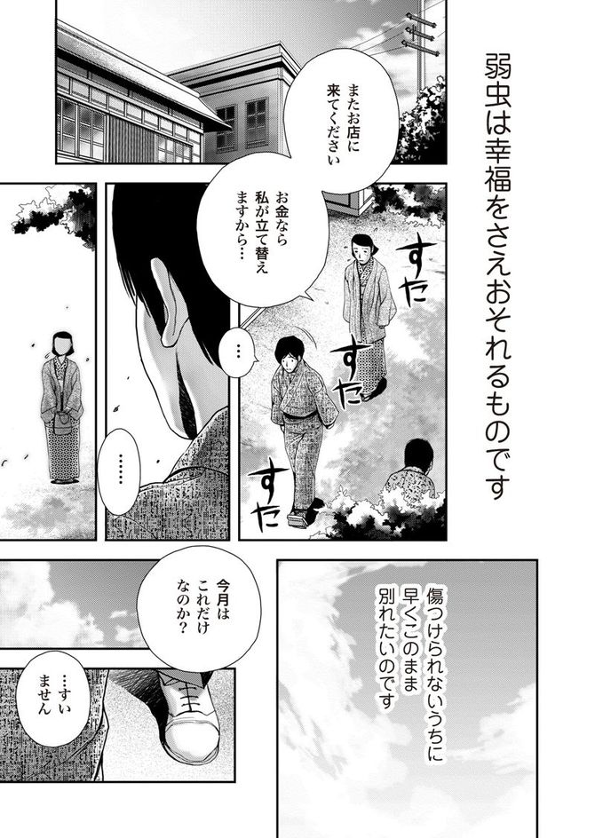 『まんがで読破 人間失格』cTeamバンミカス、原著・太宰治、漫画:Teamバンミカス/Gakken