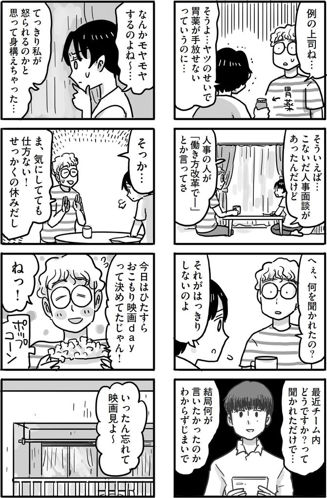 マンガ3ページ