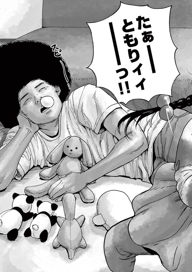 『マイホームアフロ田中』©のりつけ雅春／小学館