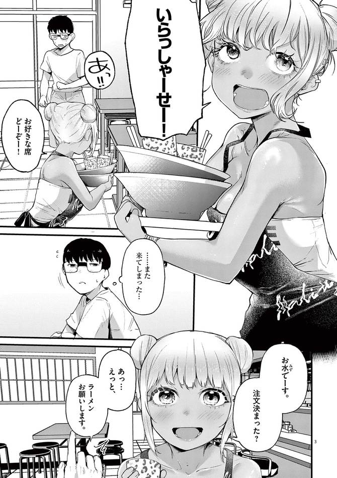 『れんげとなると！』©nicolai／小学館