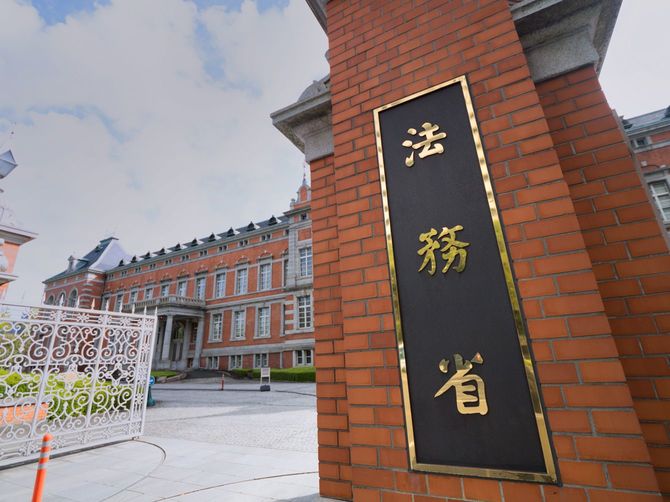東京都法務省本館跡