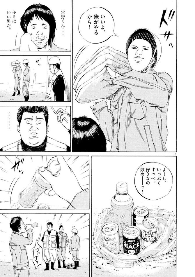 『闇金ウシジマくん』c真鍋昌平／小学館