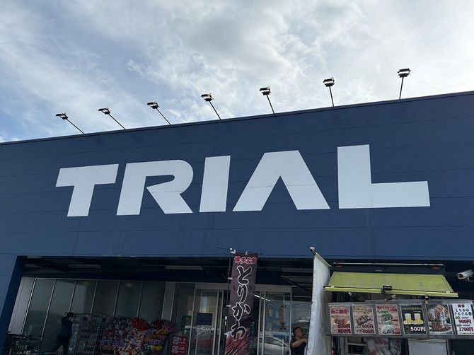 スーパーセンタートライアル 大町店（佐賀県）