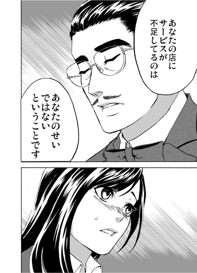 『サービス紳士』