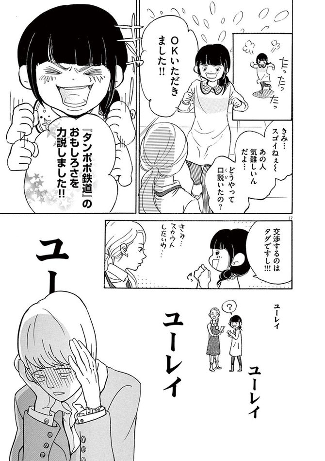 ©松田奈緒子／小学館