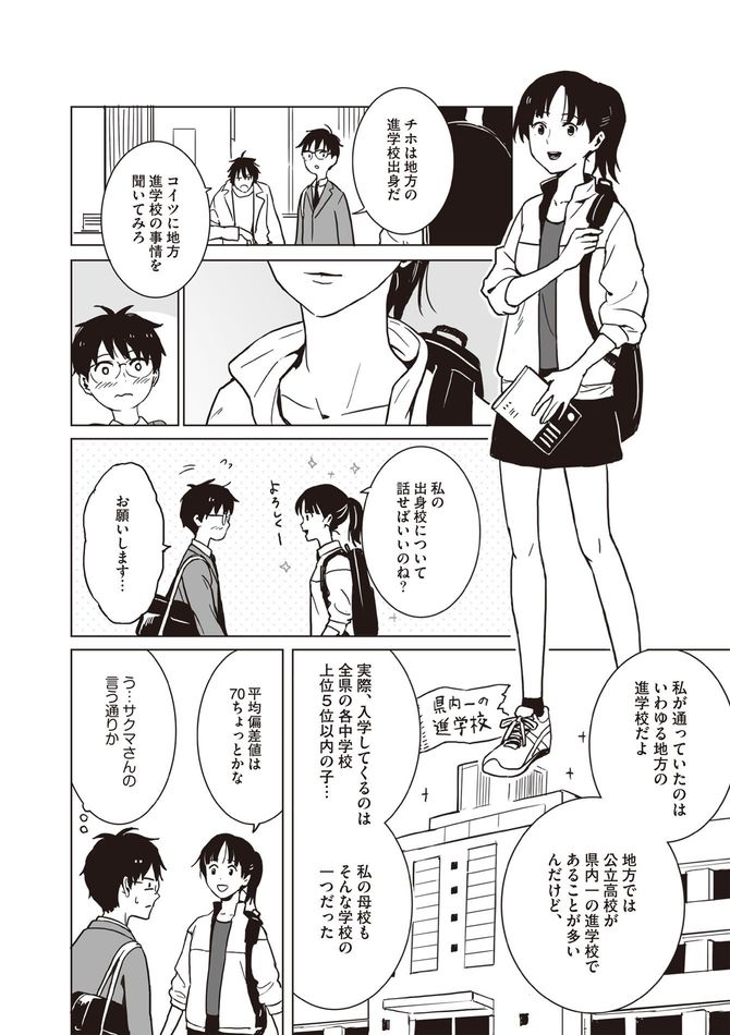 ©船登惟希・usi／KADOKAWA