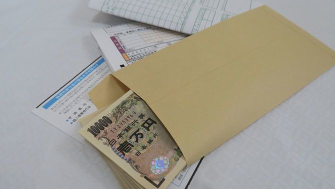 持続化給付金の申請書と100万円