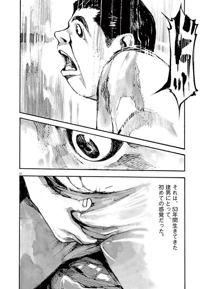 『JUMBO MAX』©髙橋ツトム／小学館