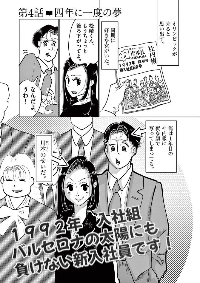 『東京最低最悪最高！』©鳥トマト／小学館