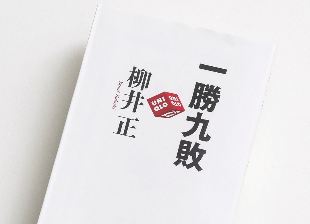 大企業社員が何のために働くか忘れる理由  "給料は天から降ってくる"と勘違い