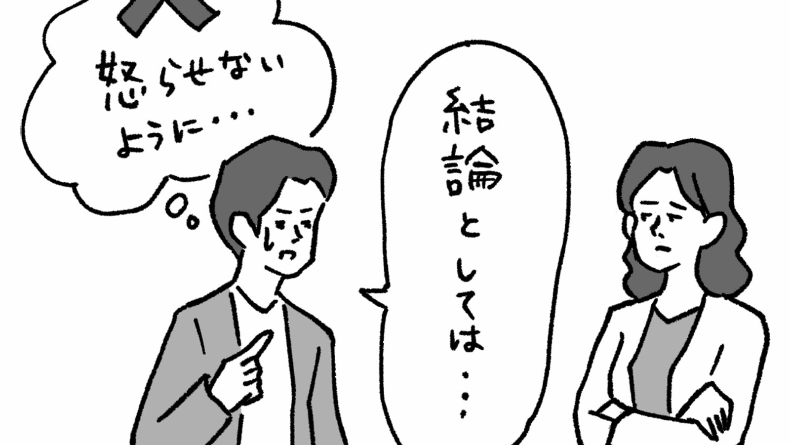 ｢仕事で憂鬱になる｣必要は1ミリもない…"たかが仕事"でメンタル崩壊せずに職場でうまくやる方法 仕事で悩んでいる人に書いてほしい｢2つの丸｣とは