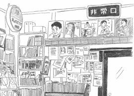 「山に囲まれた海辺の町」の本屋