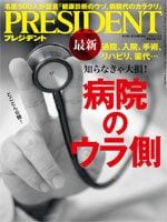 病院のウラ側
