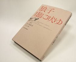 競売 大前版「名経営者秘録」（5）－川上源一さんの「後ろを向いて 人文