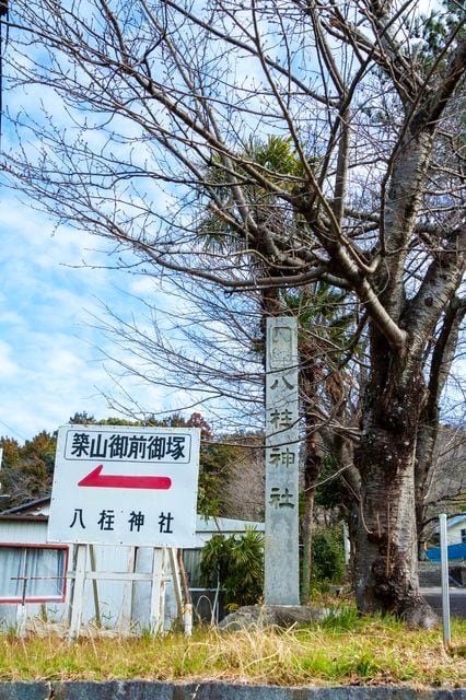 築山殿首塚