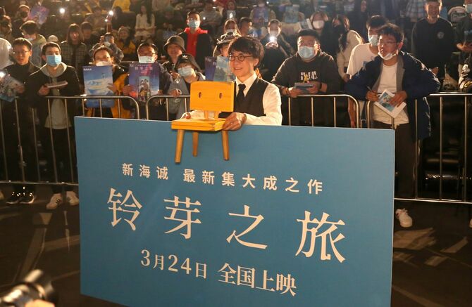 2023年3月19日、中国・上海のワンダシネマで行われた映画『すずめの戸締まり』のプレミア上映に出席する新海誠監督