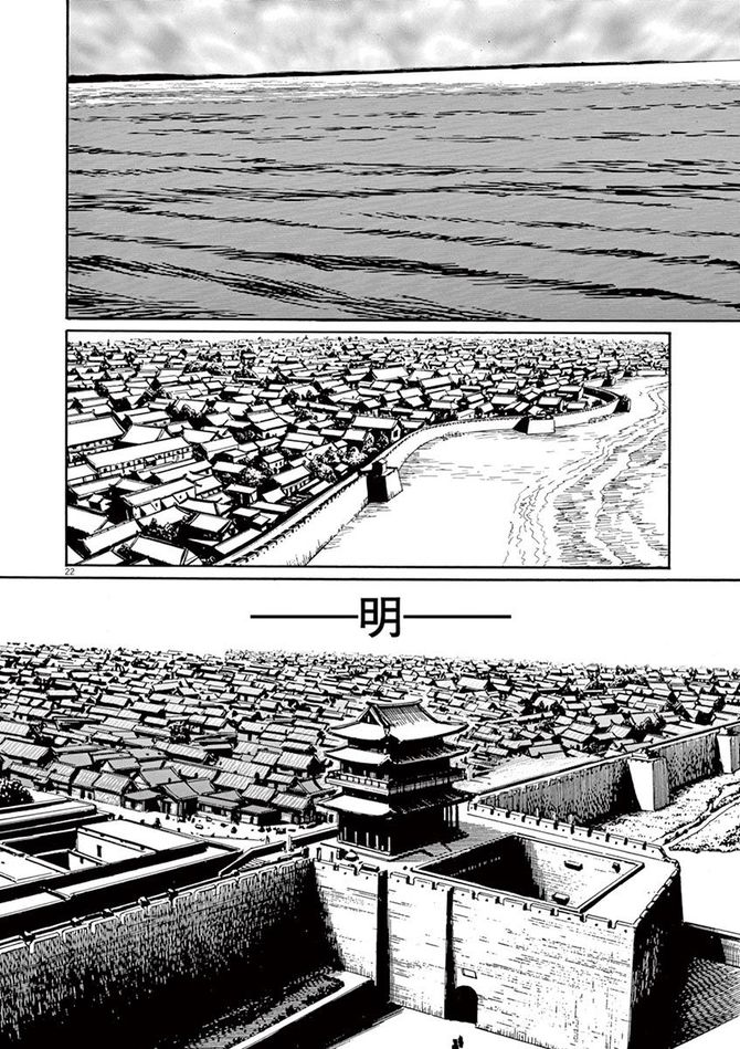 『海帝』c星野之宣／小学館