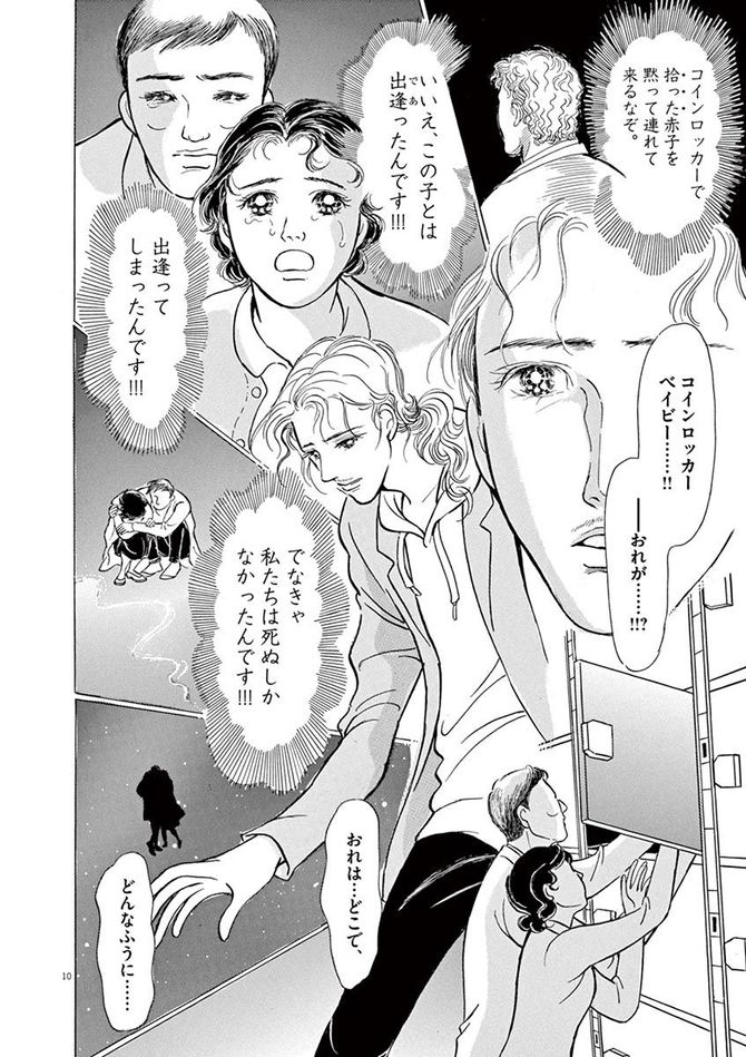 『彩愛のひと』©曽根富美子／小学館