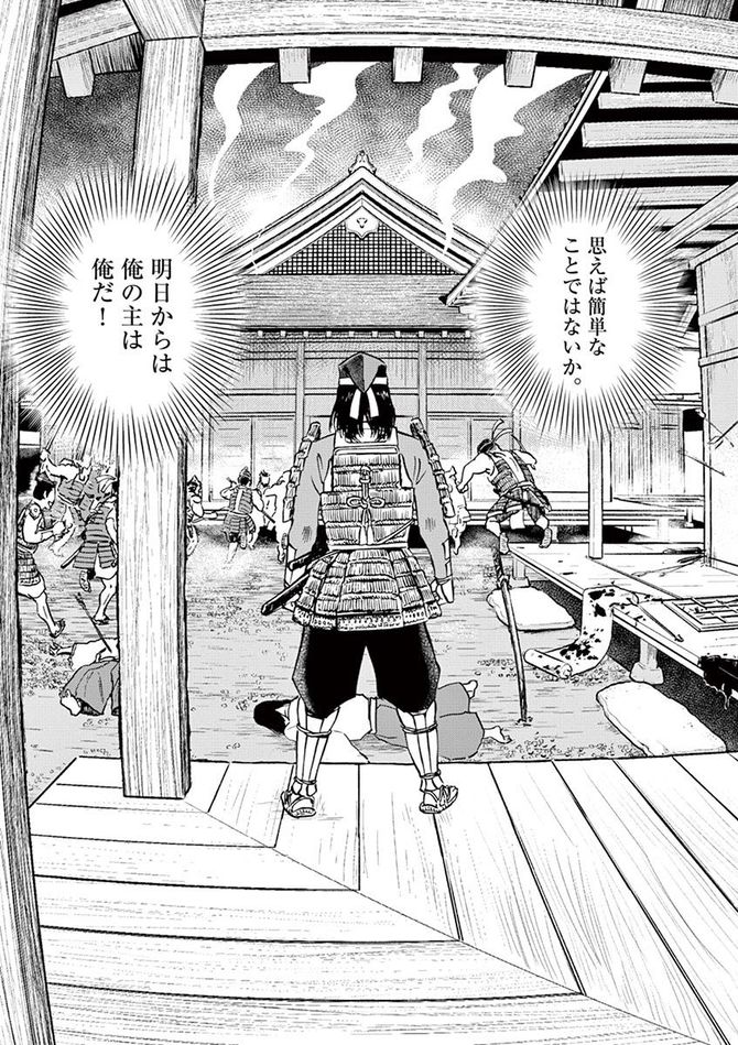 『新九郎、奔る！』cゆうきまさみ／小学館