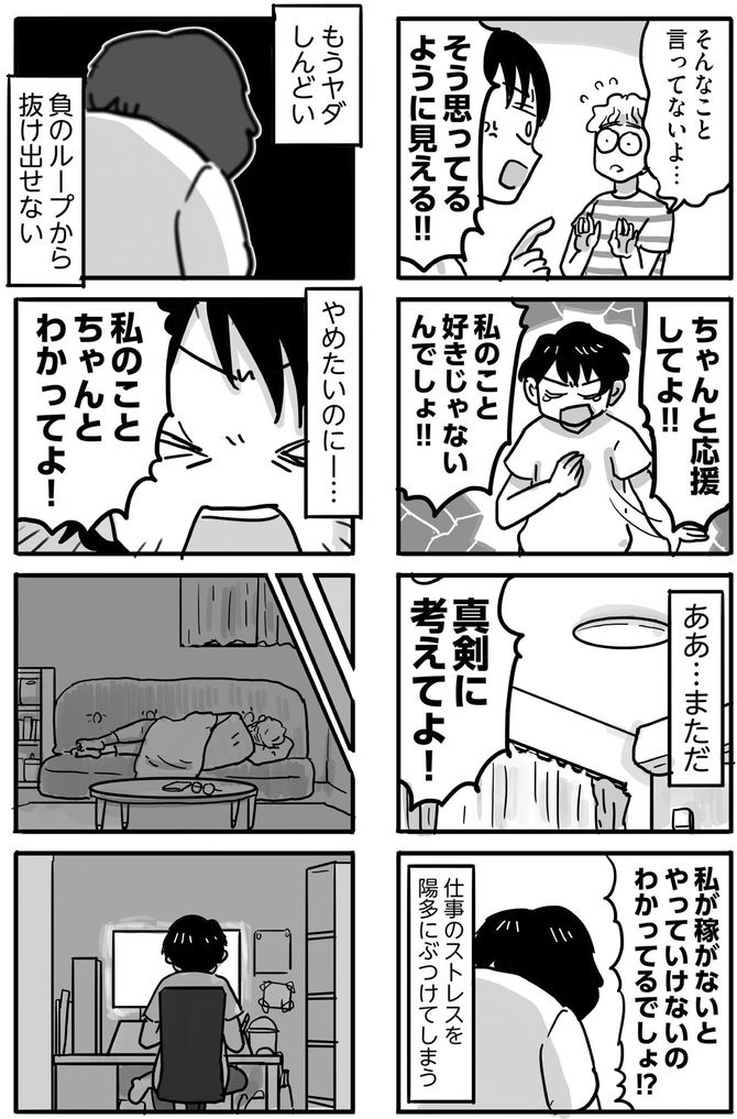 マンガ7ページ目