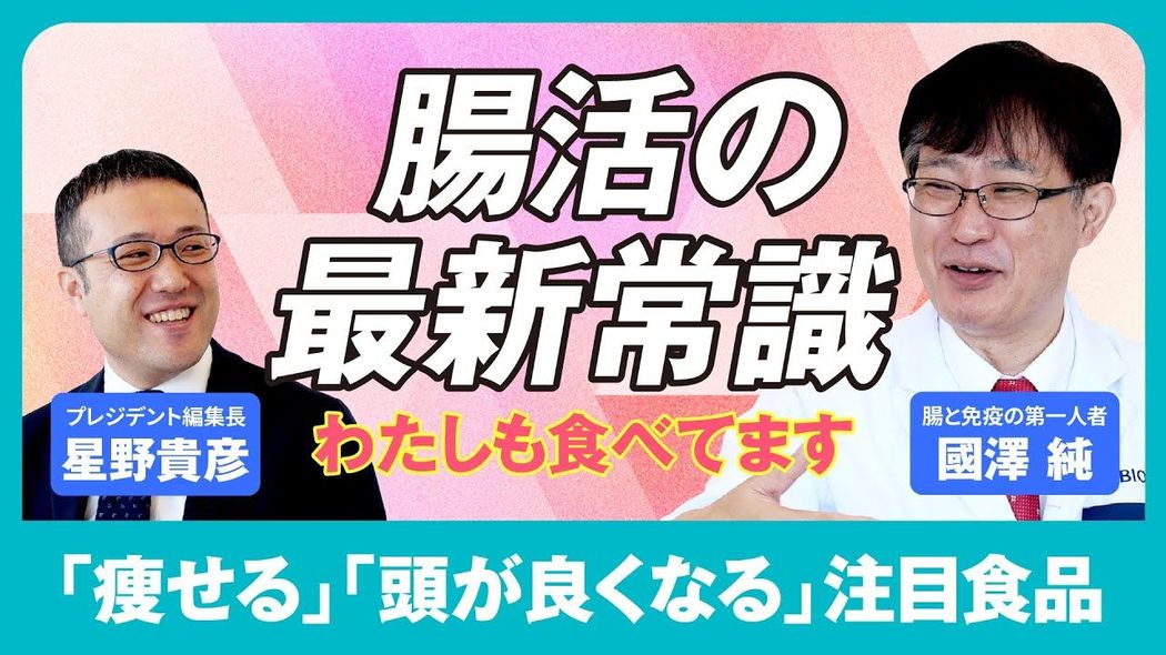 【食べても太らない人は腸が違う】私も食べてます。「痩せる」「頭が良くなる」腸活食品