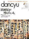 dancyu