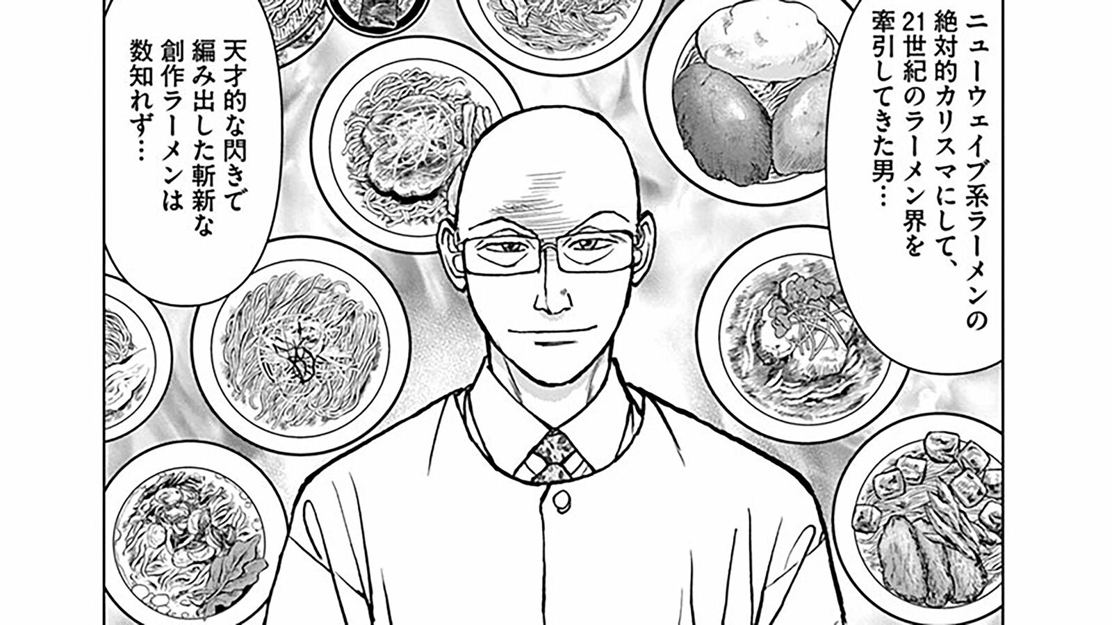 21世紀のラーメン界を牽引した伝説の男。彼の才能は枯れてしまったのか――『らーめん再遊記』第1話 ｢コミック『らーめん再遊記』｣