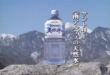 天然水様 （番人が明かす「サントリー天然水」パッケージ