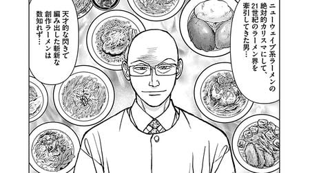 21世紀のラーメン界を牽引した伝説の男。彼の才能は枯れてしまったのか