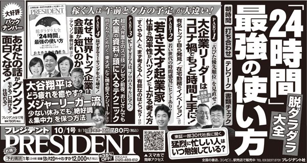 2度の強制捜査で私を救った 狭き門からの明日 作家 江上 剛氏 President Online プレジデントオンライン