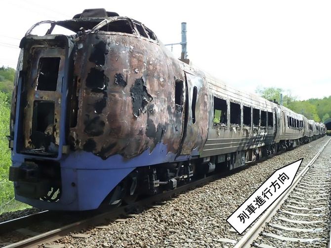 真っ黒に焼け焦げた特急スーパーおおぞらの車両