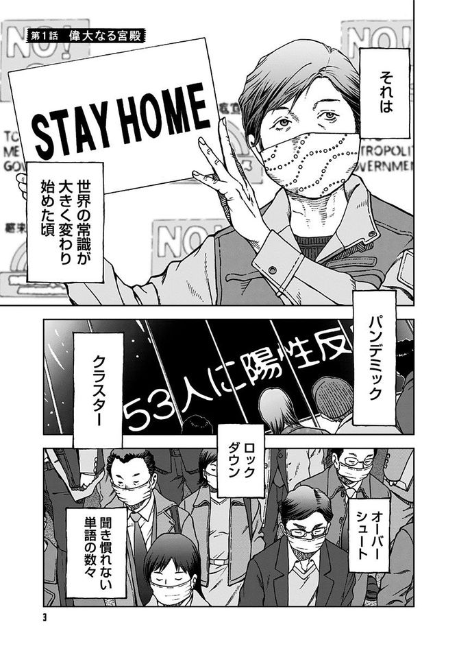 『NEETING LIFE ニーティング・ライフ』c筒井哲也 ／集英社