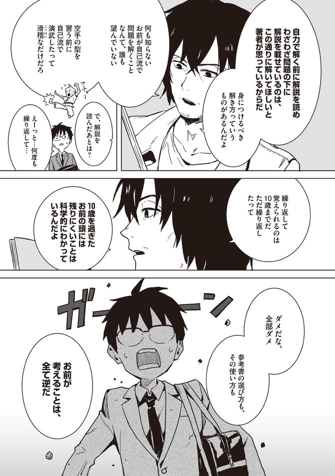 ©船登惟希・usi／KADOKAWA