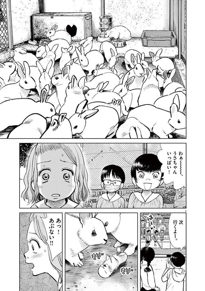 『しっぽの声』c夏緑・ちくやまきよし／小学館