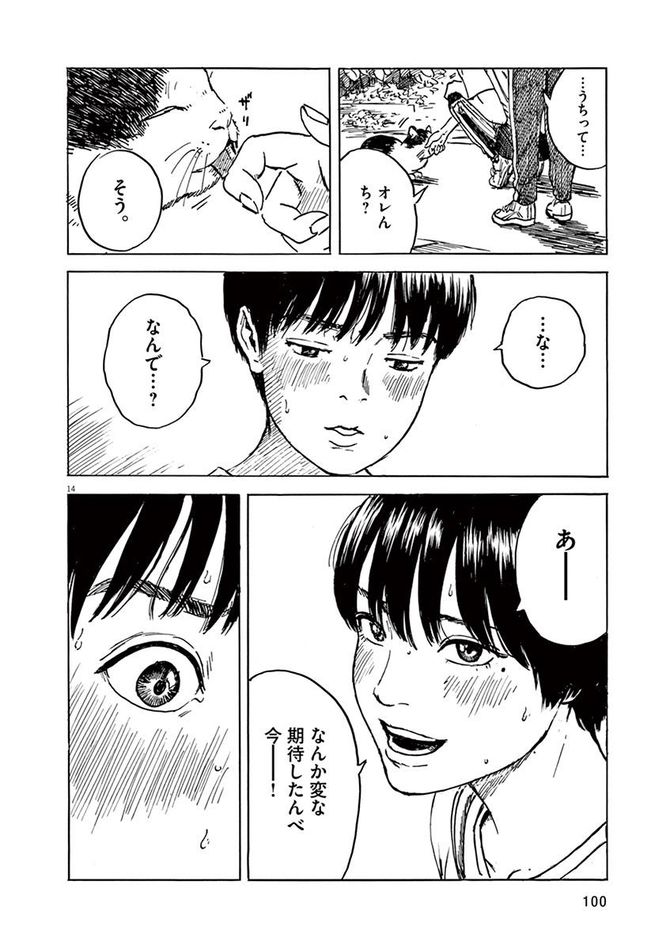 『血の轍』c押見修造／小学館