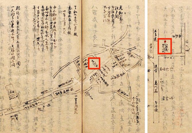 八百屋お七の考抜萃