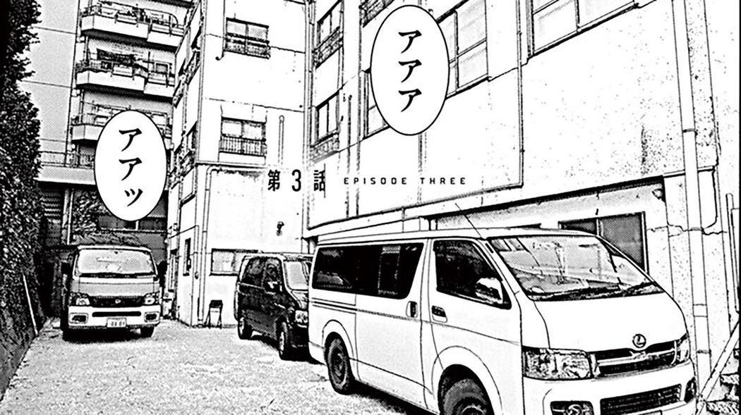 憧れのAV女優の生活の裏側――『GIGANT』第1巻 第3話 ｢コミック『GIGANT』｣