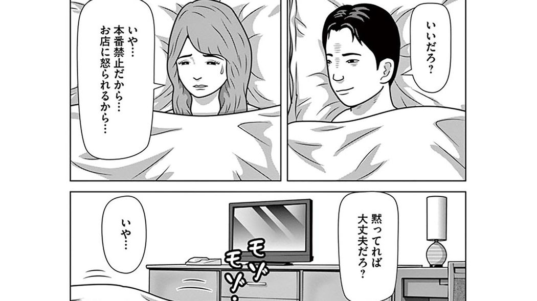 デリヘル嬢とセックスをして妊娠させた男の末路――『フルーツ宅配便』第5巻 第8話
