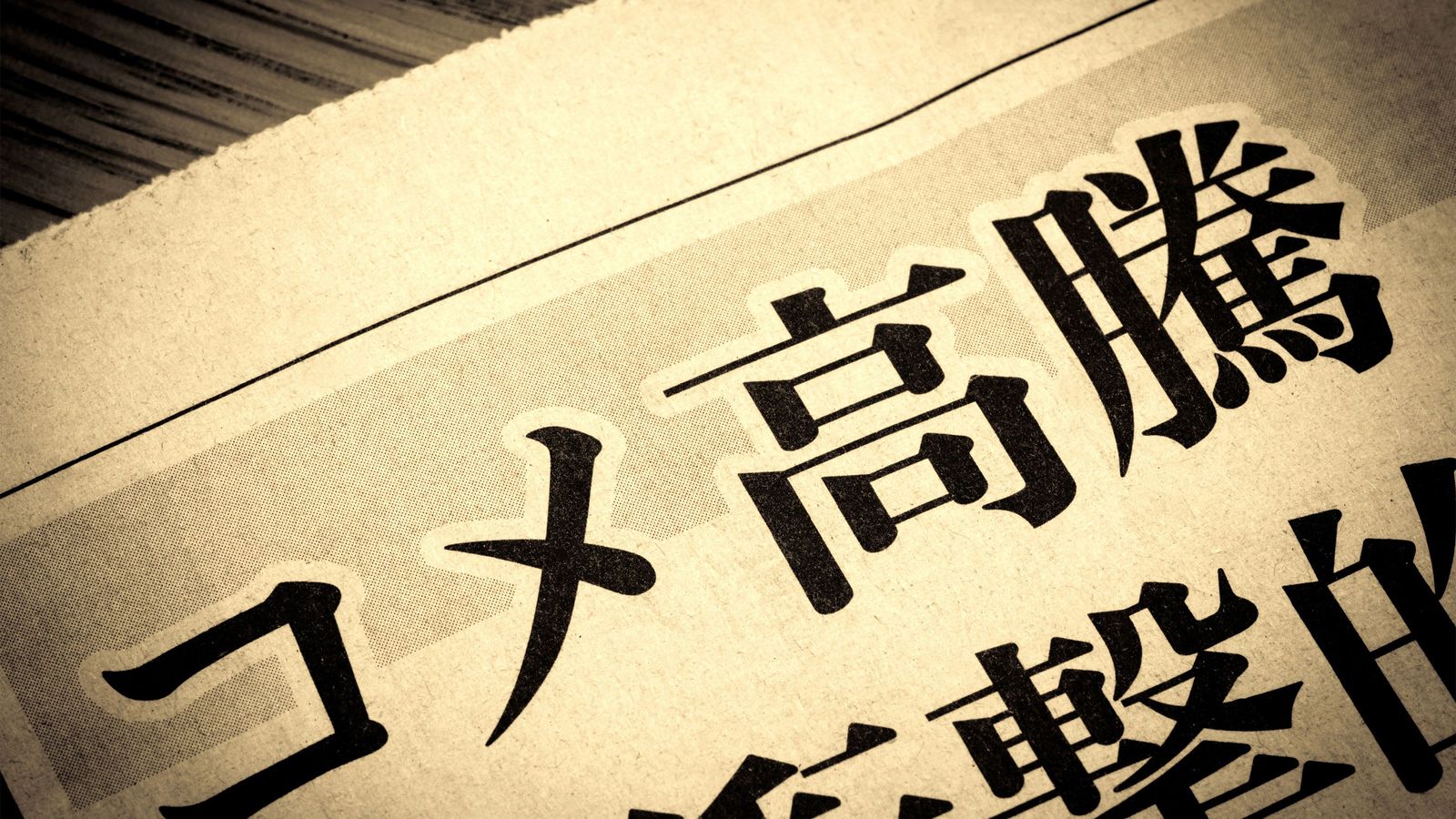 農水省とJAを叩いても｢5kg2000円台の米｣は二度と買えない…日本人の｢米離れ｣が招いた大きすぎる代償 備蓄米を放出しても値段が下がらない本当の理由