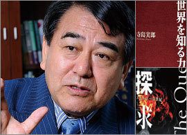 「ネットワーク型」の視点で情勢を俯瞰せよ――寺島実郎氏が薦める「世界動向の教科書」4冊