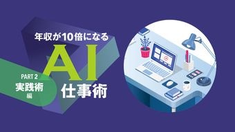 続かない､覚えられない､テキストが難しすぎる…英語&資格 学びの悩みが消える｢最新AI勉強法｣