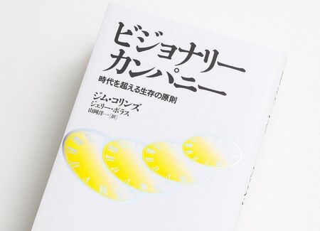 ビジネスハウツー本では絶対偉くなれない ソフトバンクをデカくした 名著 President Online プレジデントオンライン