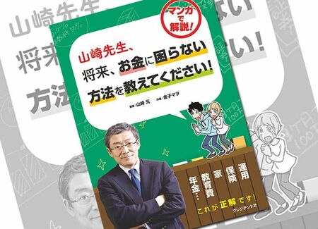 お金の無料相談 は最悪の選択肢である 運用や保険の 専門家 の正体とは President Online プレジデントオンライン