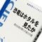 『恐竜はホタルを見たか』大場裕一著