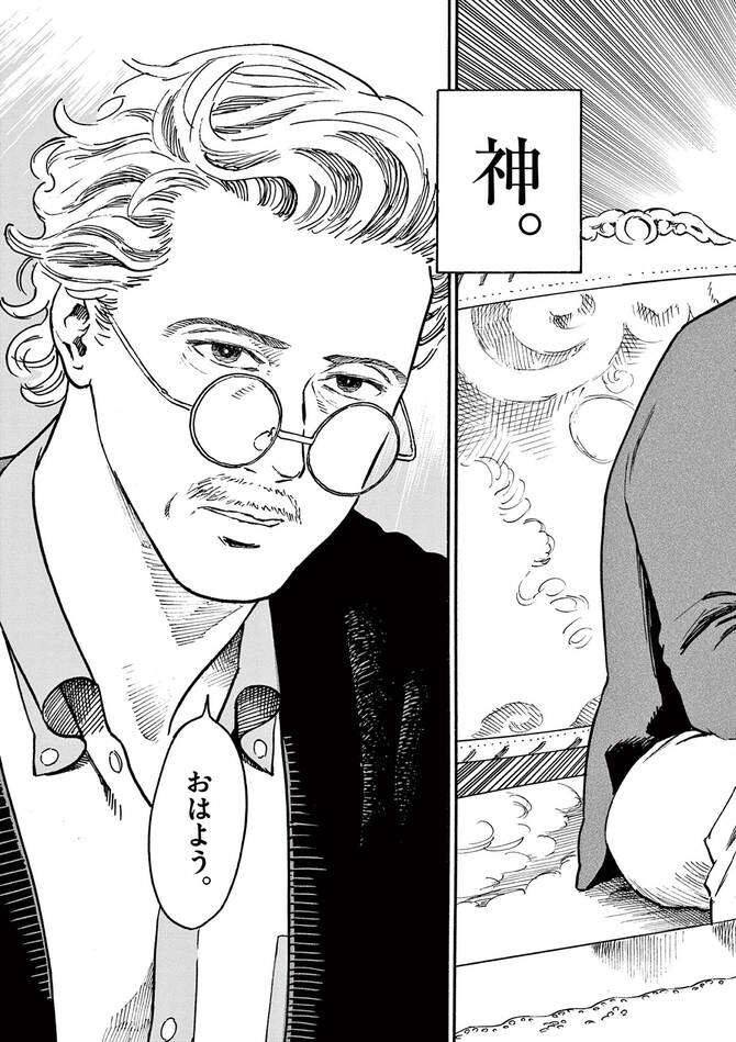 『ミワさんなりすます』©青木Ｕ平／小学館